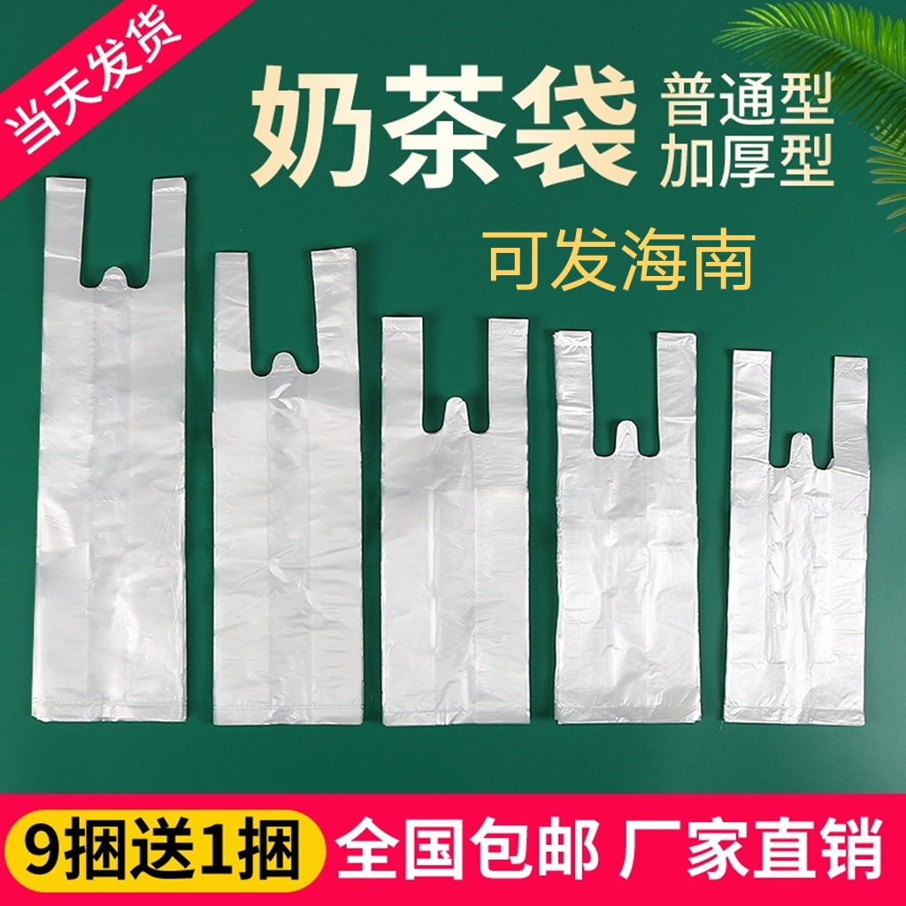 奶茶袋豆浆杯袋一次性打包袋咖啡袋子单杯袋双杯袋外卖袋定制印刷