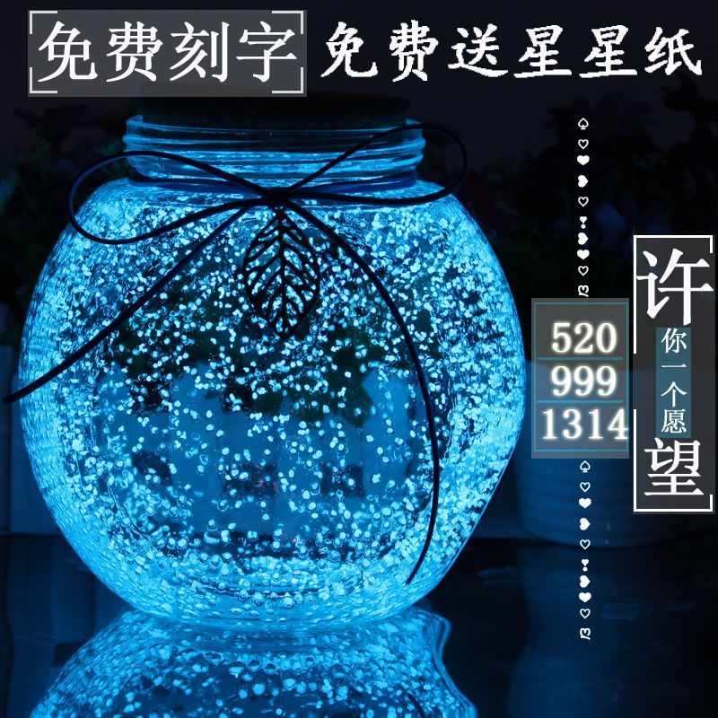 创意夜光许愿瓶 星空瓶 玻璃瓶漂流瓶装幸运星瓶 diy生日礼物刻字