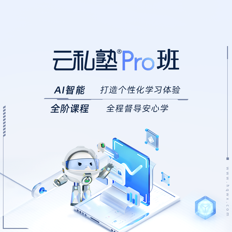 【IP专属】环球青藤2024中级注册安全工程师云私塾Pro