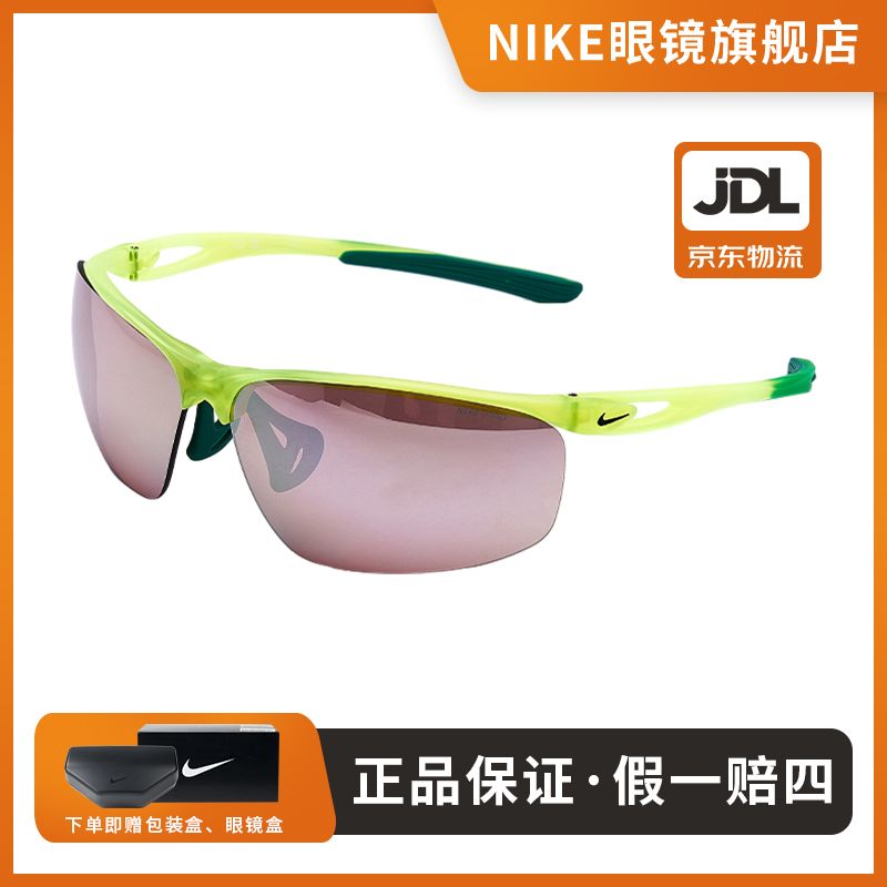 Nike耐克【多巴胺】炫彩镜片运动骑行跑步太阳镜DZ7348-702