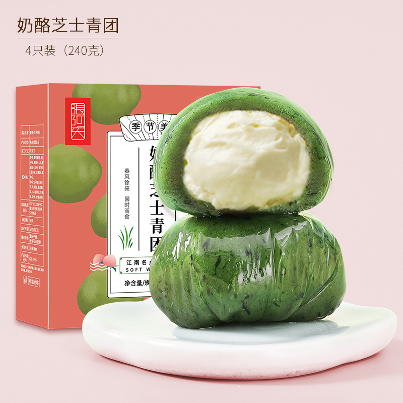 团奶酪芝士多口味新鲜青团子糯叽叽网红特产糕点点心零食清明果蚬