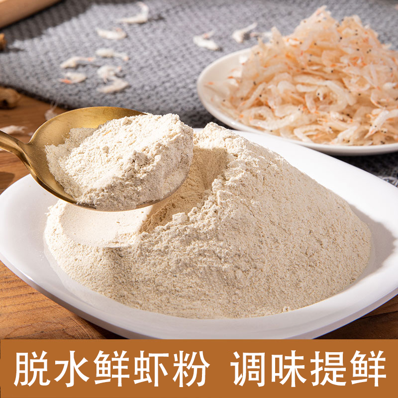 调料食用淡干虾皮粉商用干货海鲜粉汤料提鲜宝宝纯虾壳粉笋0g