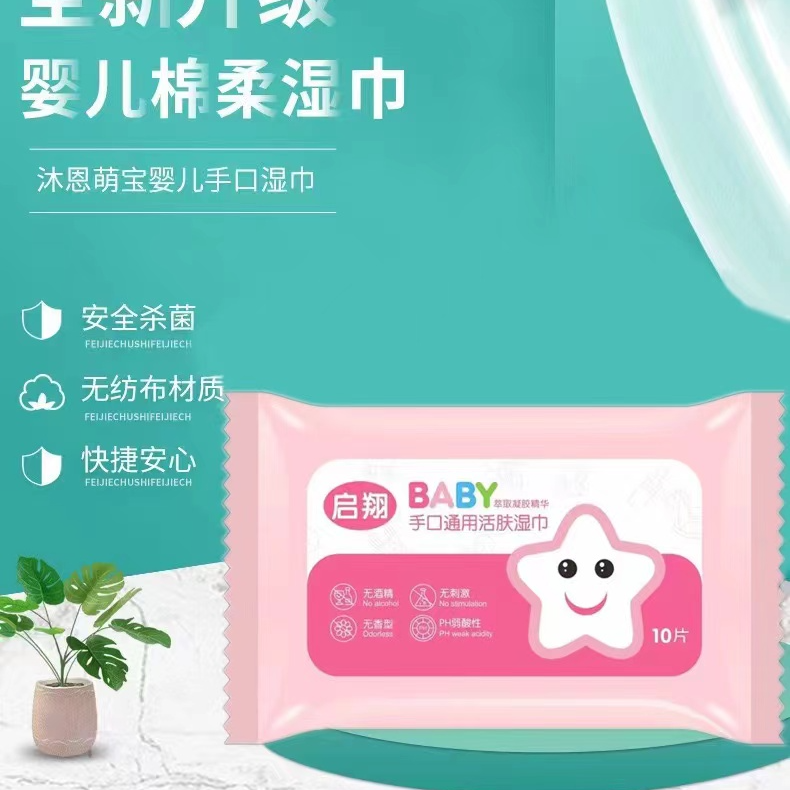 婴儿小湿巾一包(时尚套装女秋冬季服外套高腰牛仔裤百搭休闲)