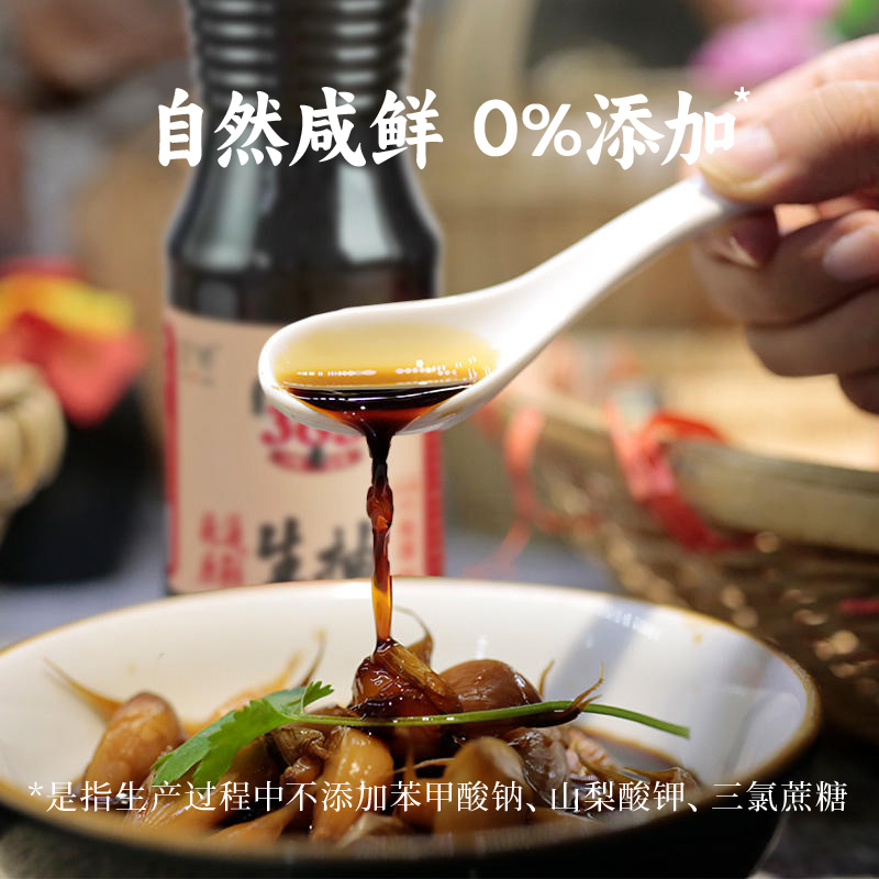 谦益香畴头道原鲜生抽酱油鲜甜拌饭炒菜自种粮传统古法本味安心