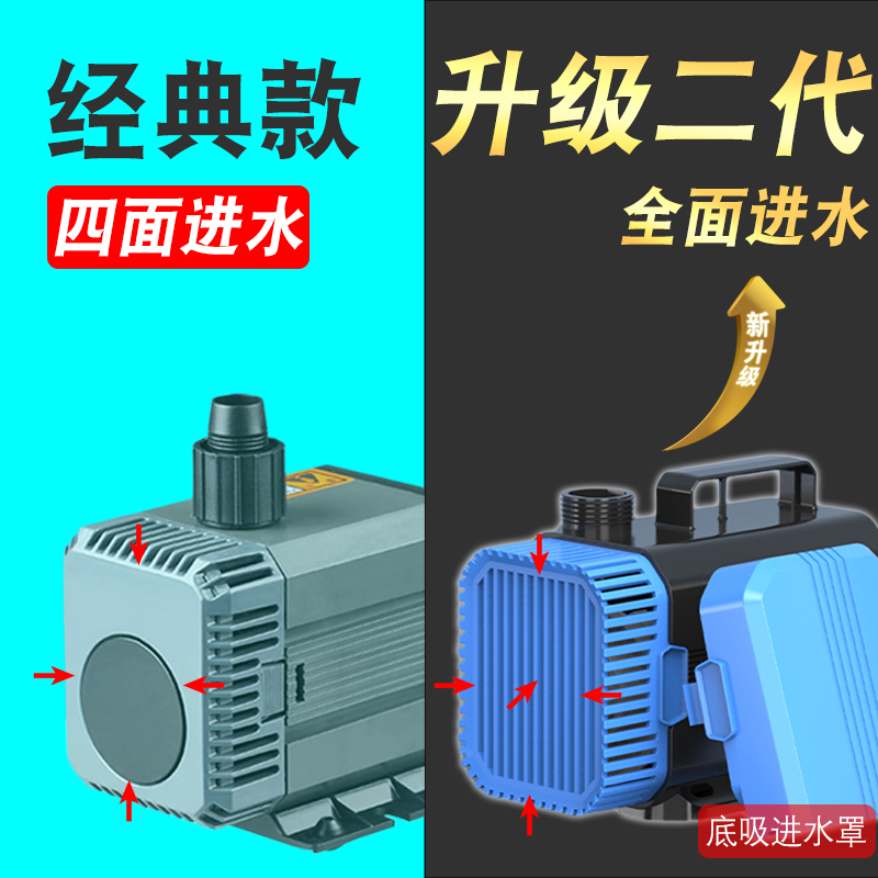 【清仓】森森鱼缸水泵循环水泵静音潜水泵鱼池过滤泵小型抽水泵家