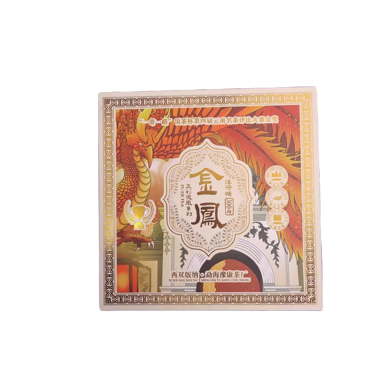 【茶姐严选】五彩凤凰系列 云南普洱茶 生茶 357g（拍1发1提）