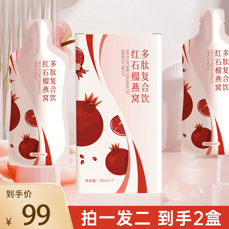 野葛根木瓜粉饮料