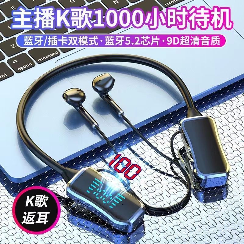 爆款耳机蓝牙无线直播声卡网红同款蓝牙耳机高档耳机数码主播