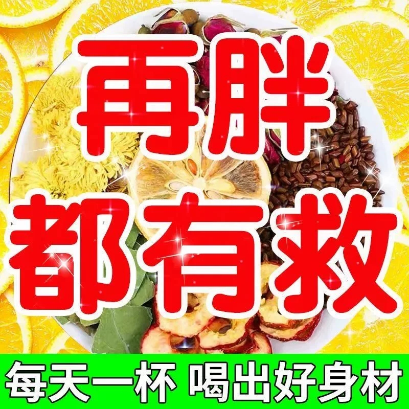 同仁堂正品荷叶茶减刮瘦去玫瑰油脂溜茶冬瓜荷叶脂肪赘肉养生茶包