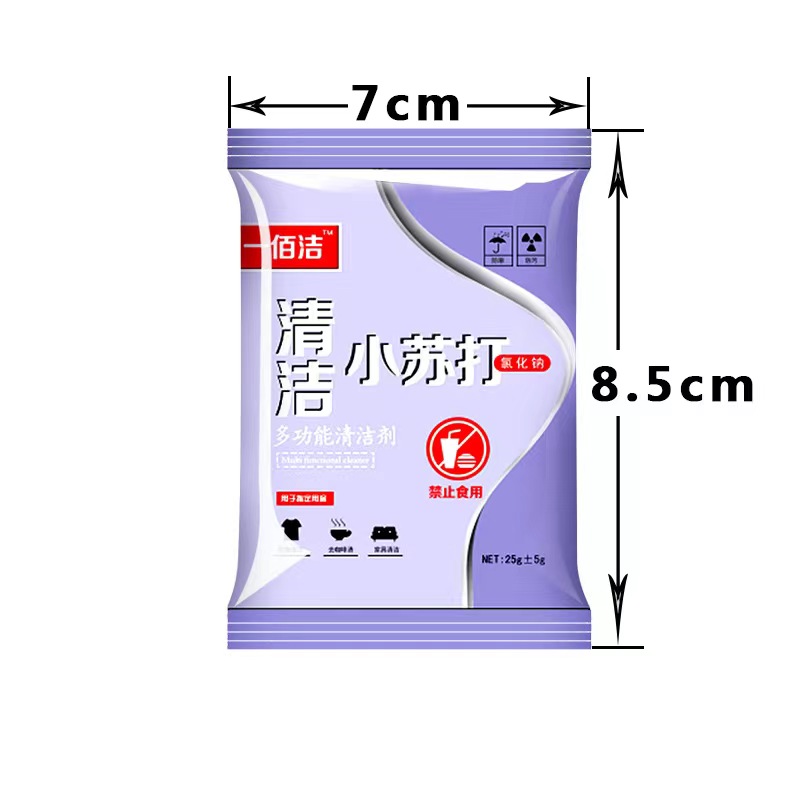 小苏打家居饰品清洁去污装饰画一袋装酒店防水透明小苏打印刷版画