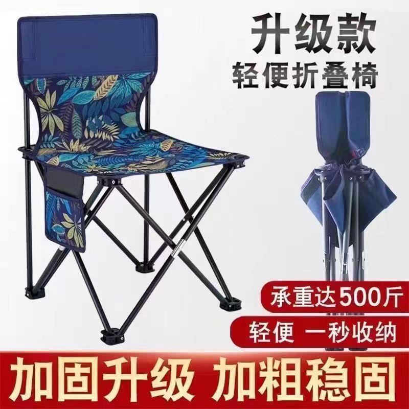 户外折叠椅子折叠凳子钓鱼椅折叠钓椅椅超轻便携式露营椅子yf38