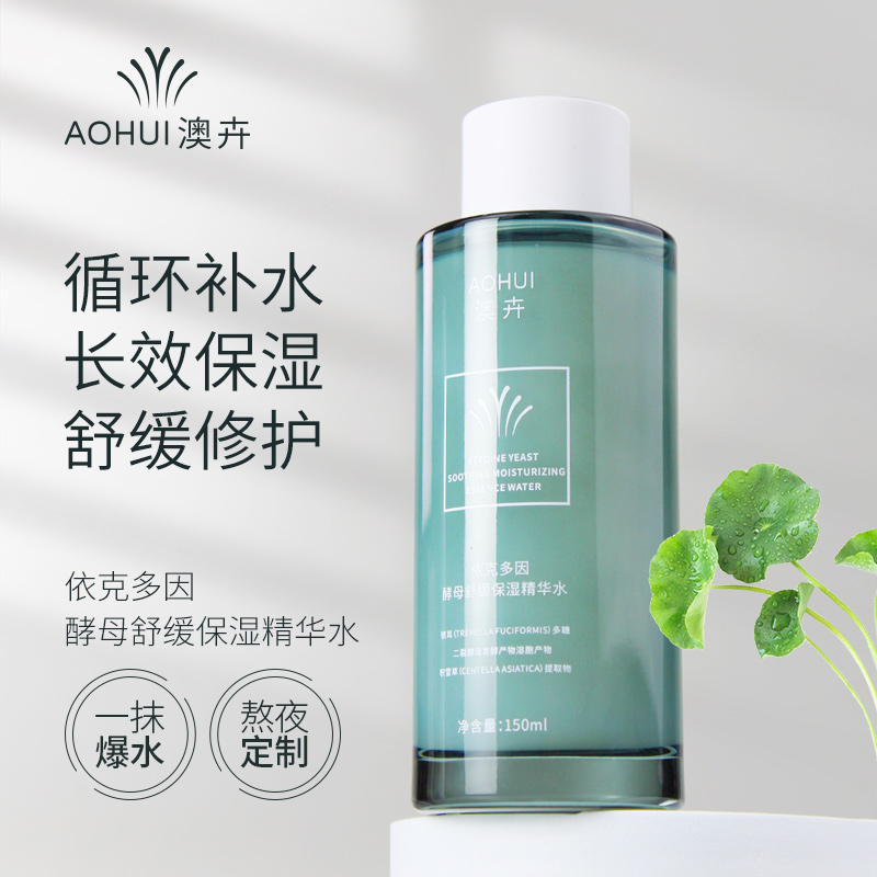 AOHUI/澳卉依克多因酵母保湿精华水
