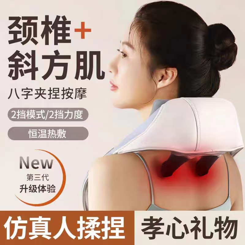 Massager按摩披肩颈部按摩仪电动揉捏按摩家用高档 57656