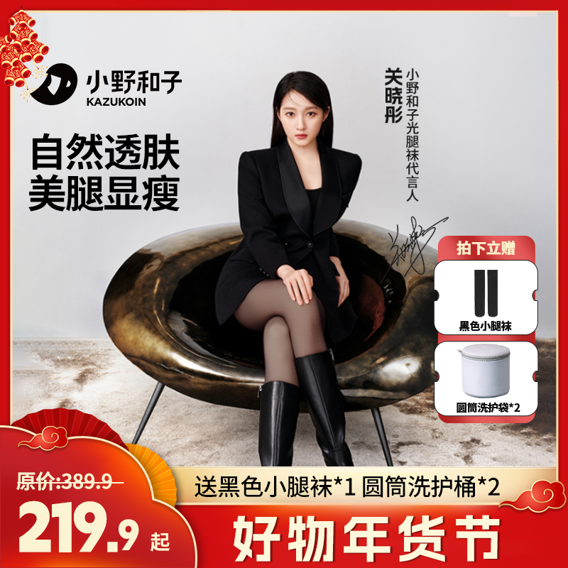 【关晓彤代言-单层黑丝3件装】 小野和子黑丝神器秋冬骑行裤hgx08