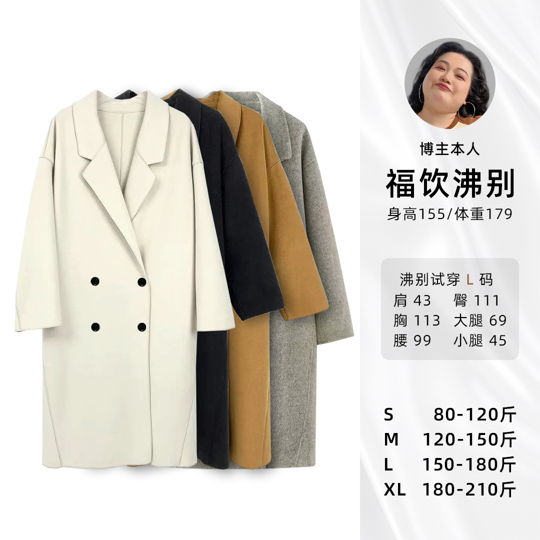 FEIYIN六三二二双面大衣气质港风宽松长款时尚大衣设计师外套A