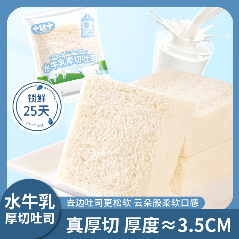 水牛乳厚切吐司面包早餐蛋糕糕点零食点心小吃整箱