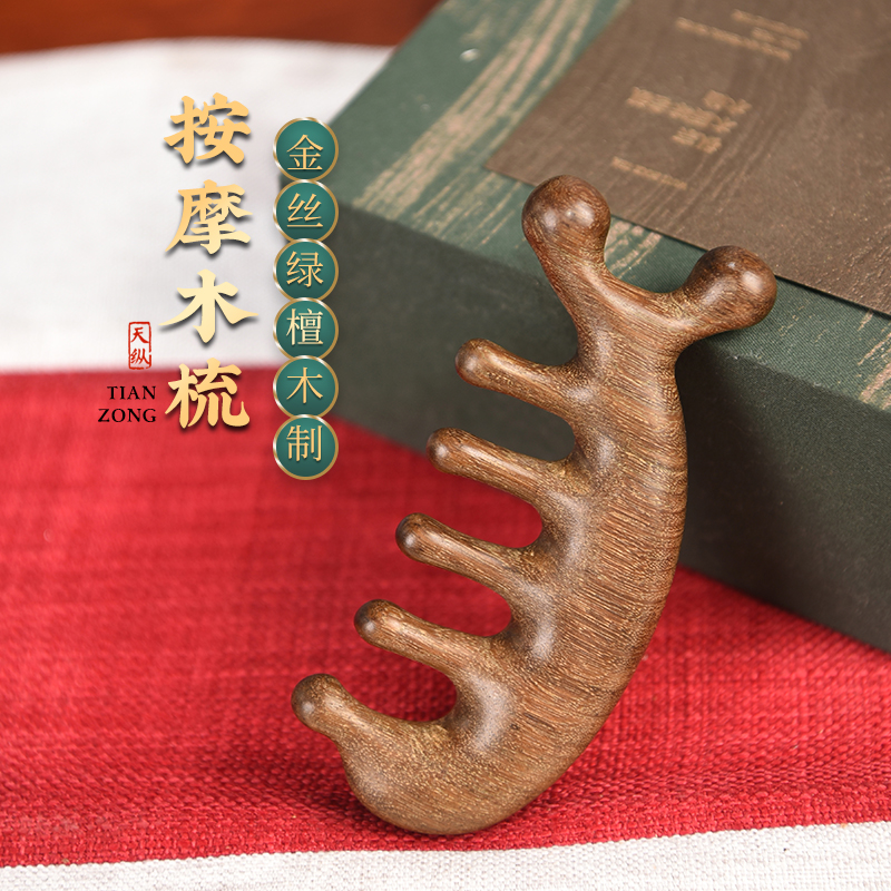 天纵金丝绿檀梳子JZ000136TZYB