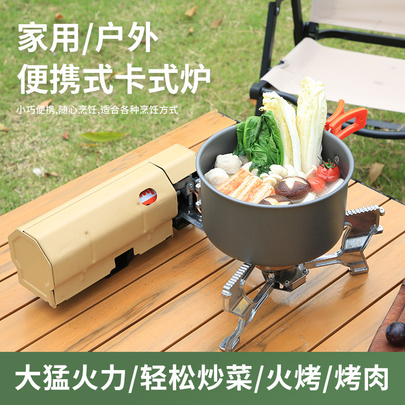 户外便携式折叠卡式炉露营卡磁炉家用燃气炉野外野营炉具煮茶炉