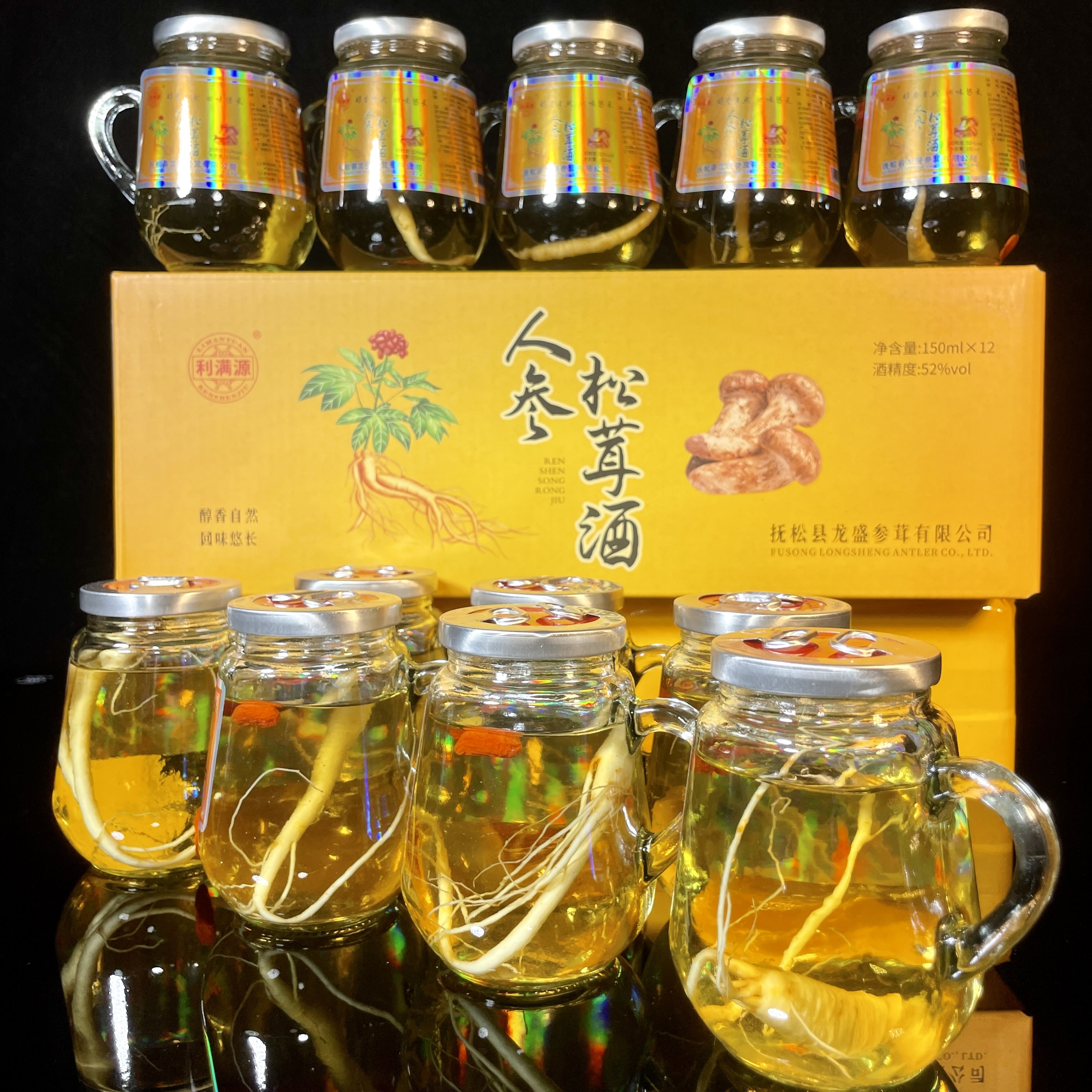利满源长白山人参松茸酒，一瓶3两，一箱12瓶醇香52度一瓶150毫升