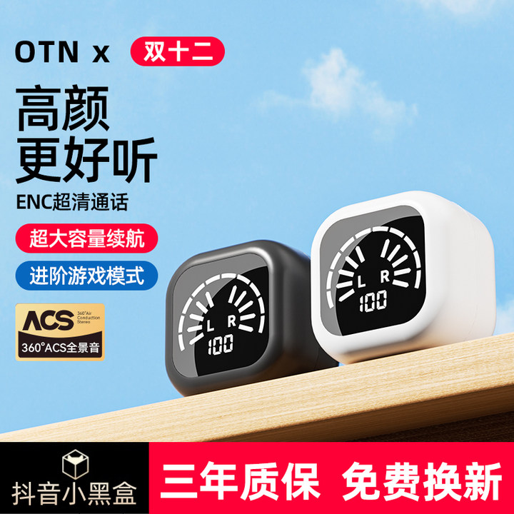【大小扬推荐】降噪蓝牙耳机无线高音质迷你太空舱入耳式超长续航