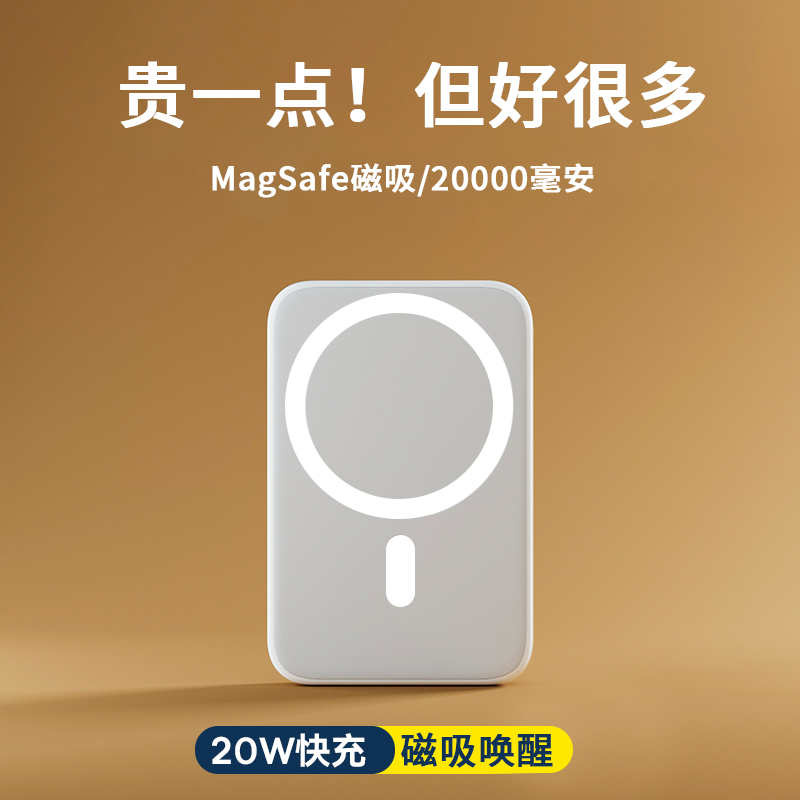 超薄迷你磁吸充电宝MagSafe无线移动电源大容量20000毫安适用苹果