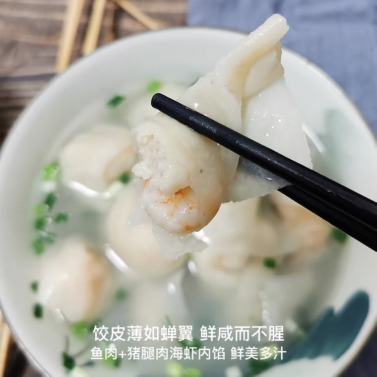 【三盒装】潮汕手工饺子新鲜制作鱼皮虾仁饺200g/盒顺丰京东包邮