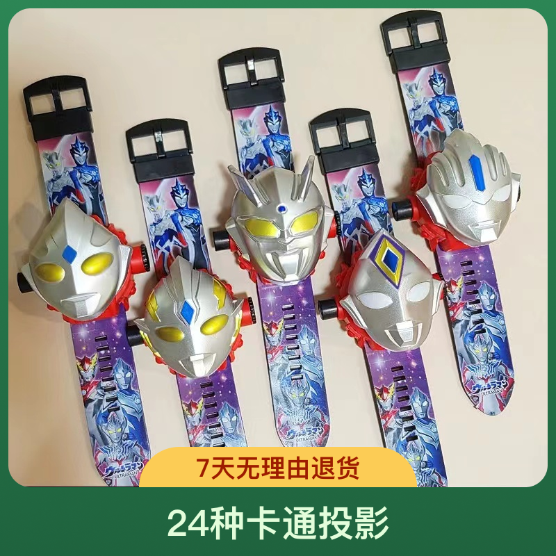 超级福利奥特英雄投影手表汪汪队儿童玩具卡通玩具发光电子表幼儿