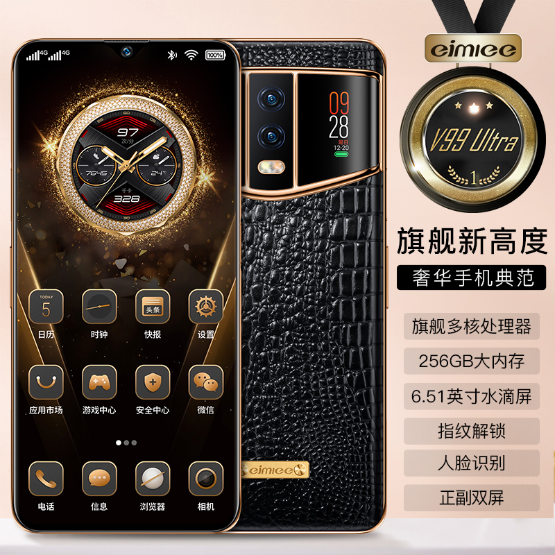 【全新正品】新品大屏智能手机轻奢商务智能手机256G时尚