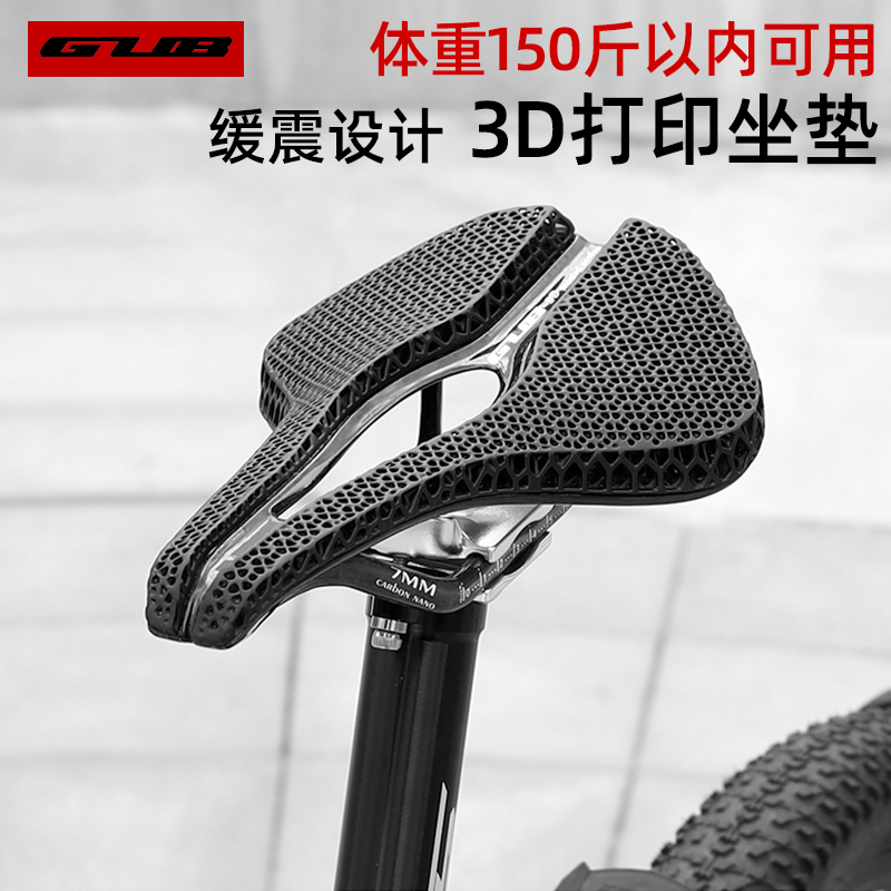 GUB3D打印骑行坐垫碳纤维自行车鞍座公路车专用座垫轻型承重150斤