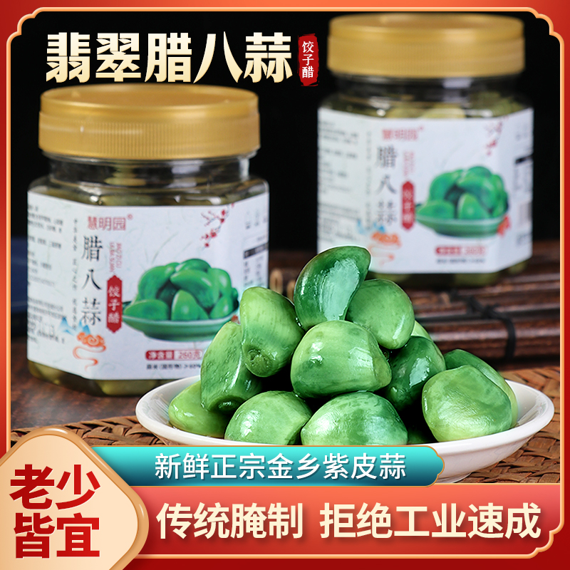 正宗慧明园腊八蒜罐装绿蒜泡菜下酒开胃菜糖醋蒜头糖蒜即食解油腻