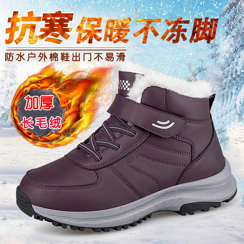 足力健老人鞋男棉鞋女冬季保暖中老年加绒加厚休闲雪地靴妈妈女鞋