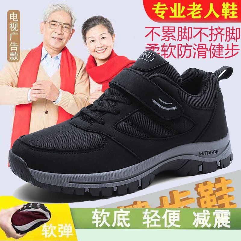 足力健老人鞋鞋妈妈鞋中老年人舒适防滑健步鞋冬季加绒保暖棉鞋子