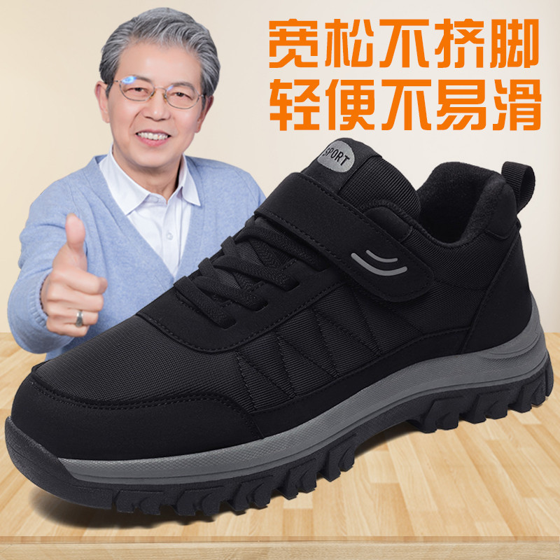 足力健老人鞋秋冬款爸爸棉鞋防滑软底中老年健步老年人运动鞋男鞋