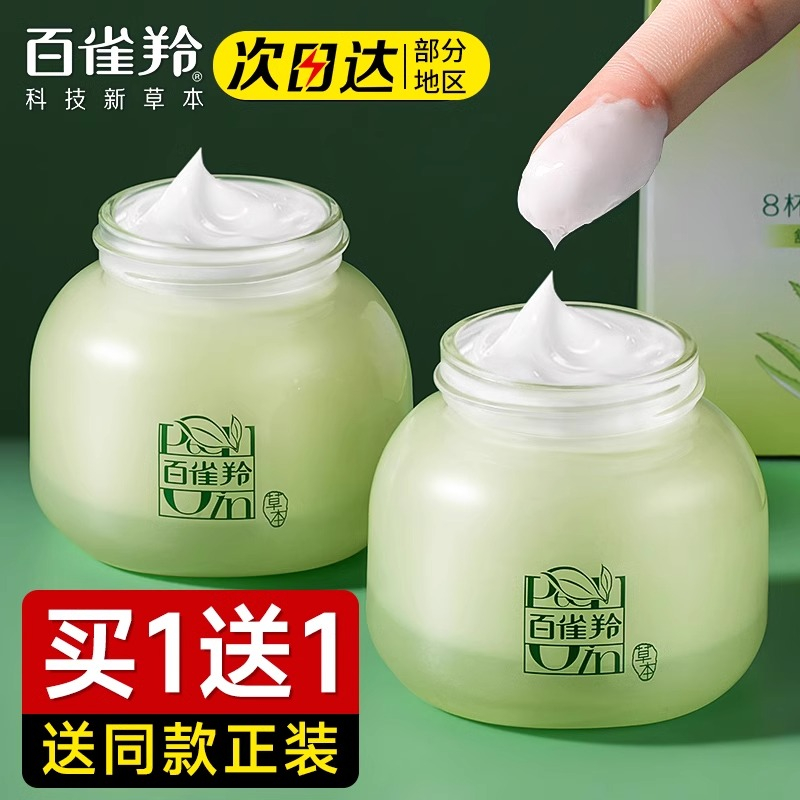 百雀羚8杯水倍润精华霜补水保湿提亮擦脸护肤品面霜学生国货正品