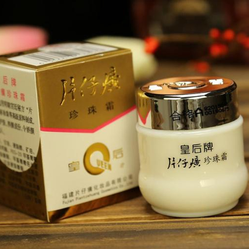 【老牌国货】皇后牌珍珠霜片仔 癀护肤品面霜补水保湿瓶装四季