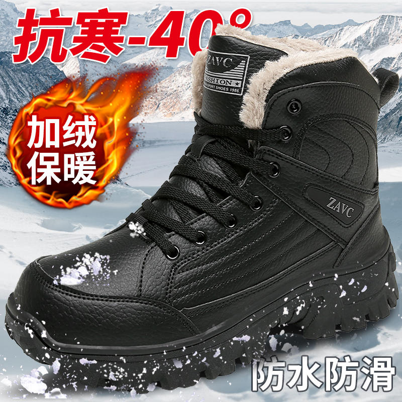东北大棉鞋男冬季保暖加绒加厚户外雪地靴男士高帮防滑防水登山鞋