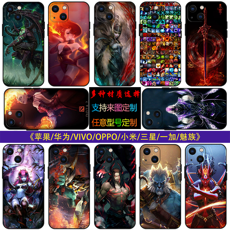 dota2饥荒刀塔全型号手机壳苹果华为三星vivo小米12s一加荣耀OPPO