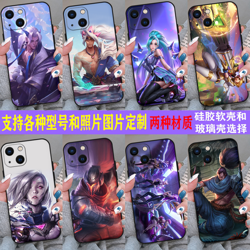 英雄联盟LOL手机壳苹果14小米vivoiqooZ7华为P60荣耀oppo红米软套