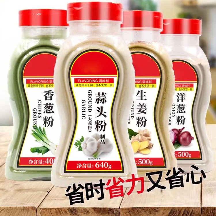 生姜粉大蒜粉洋葱粉香葱粉家庭调料组合炒菜烧汤厨房调味品小瓶装