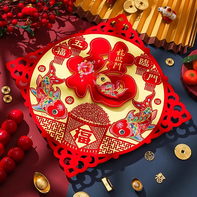 2024新款龙年过年立体福字门贴新年窗花春节年货布置用品