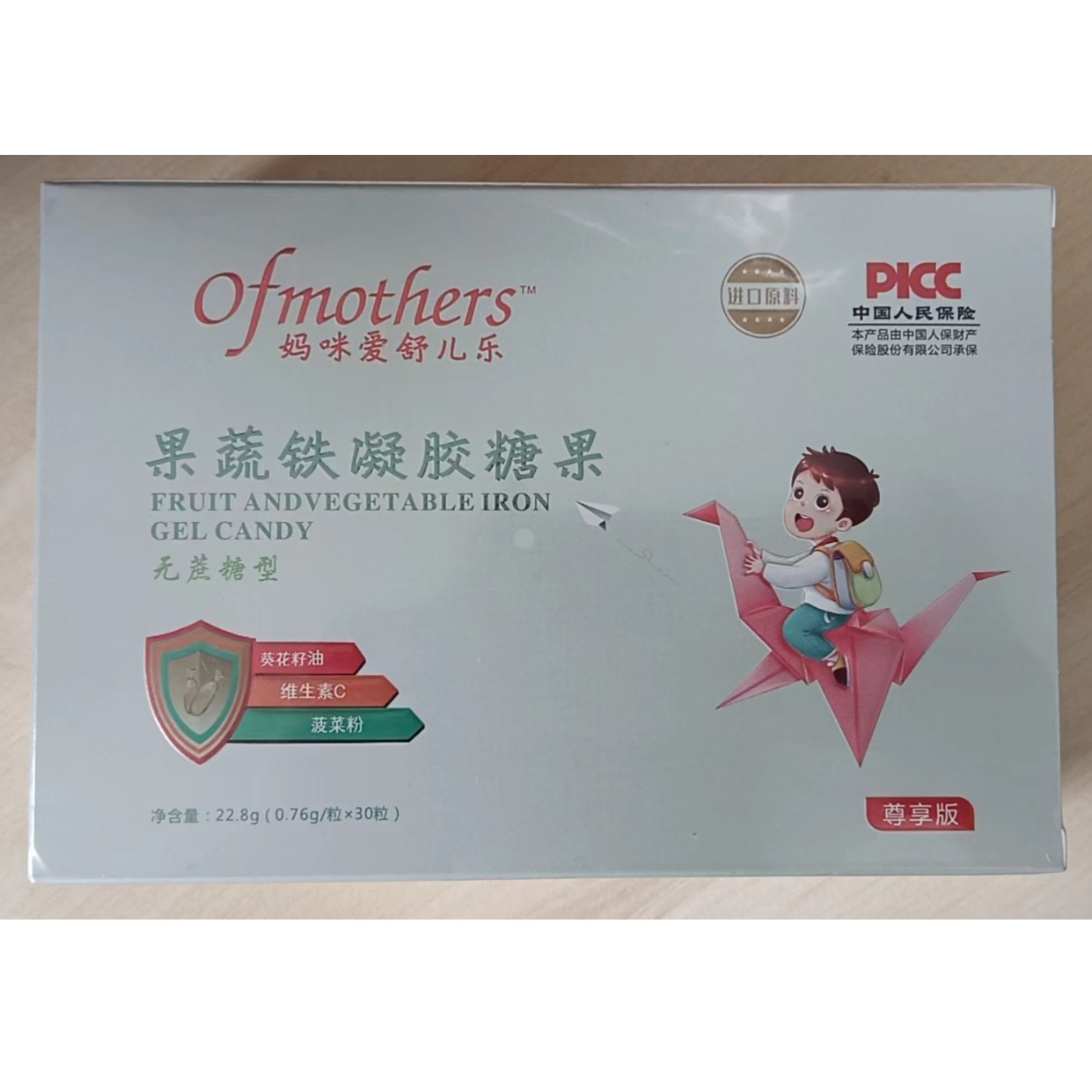 (妈咪爱舒儿乐) 果蔬铁凝胶糖果