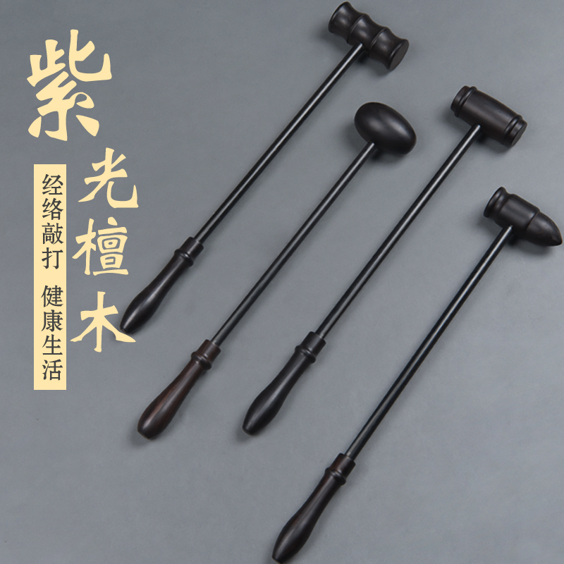 精品紫檀木加固木柄按摩锤肩颈捶背器敲打养生拍背锤经络套装家用