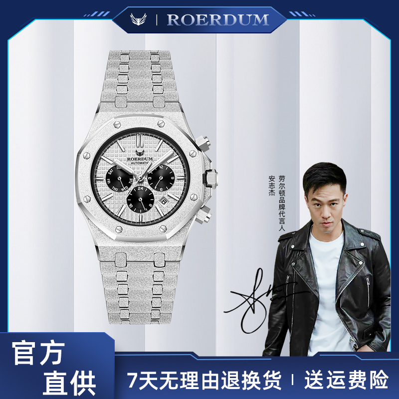 【张总专属】【霜金橡树】男士高端潮流机械腕表-w