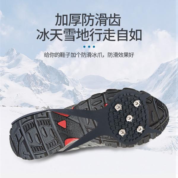 【9.9元2双】户外五齿冰爪防滑鞋套轻便雪爪鞋钉