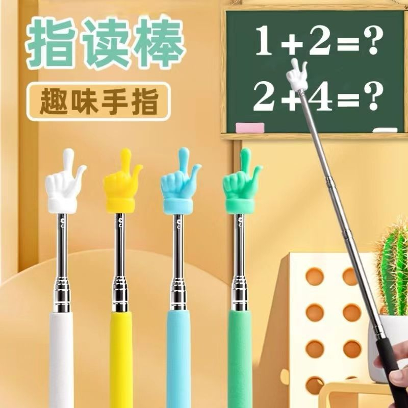 新款儿童伸缩指读棒阅读家用教棍手指伸缩点读教鞭指挥棒读书教棒