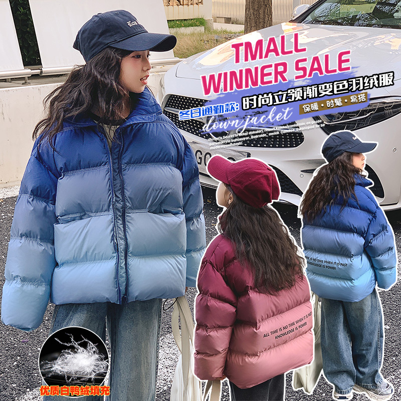 女童羽绒服6-12岁15岁渐变加厚中大童2023冬季新款韩版爆款外套潮