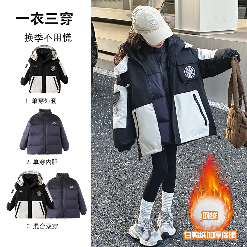 女童三合一羽绒服冬装儿童冲锋衣2023新款内胆户外防风外套大童潮