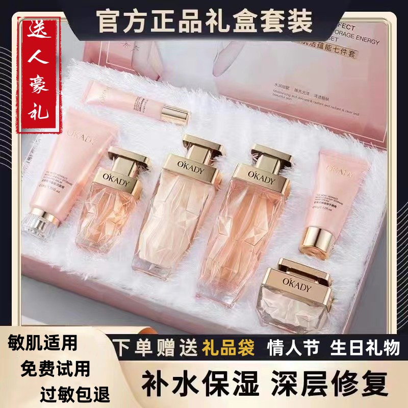 法国兰菀莉护肤品套装水乳补水保湿滋润控油紧致抗皱美白官方正品
