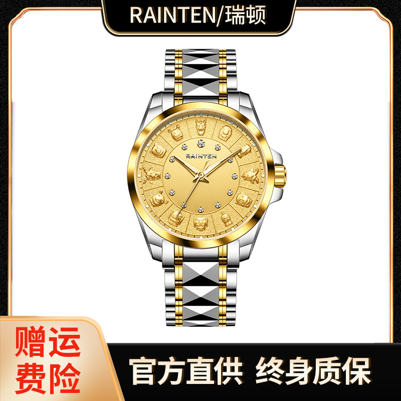 【漂亮专属】十二生肖系列真金真钻经典钢带男士机械表-9066-JH