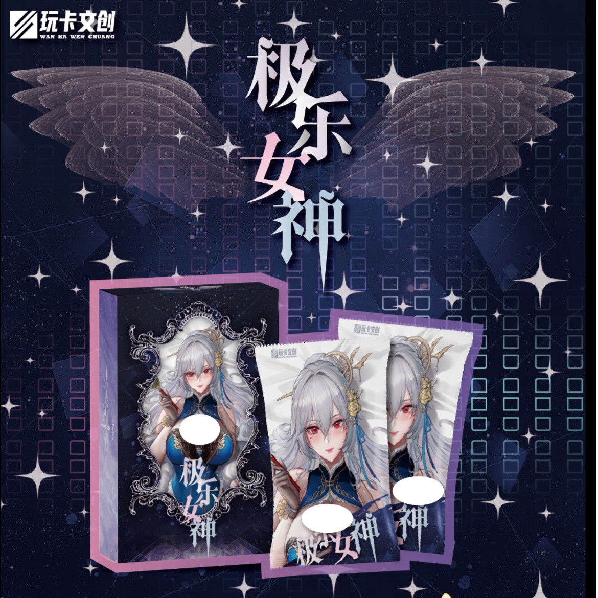 【吞吞】极乐女神 妹卡盲盒 动漫收藏卡 主播代拆